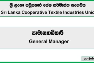 General Manager – Sri Lanka Cooperative Textile Industries Union Job Vacancies 2026