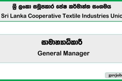 General Manager – Sri Lanka Cooperative Textile Industries Union Job Vacancies 2026