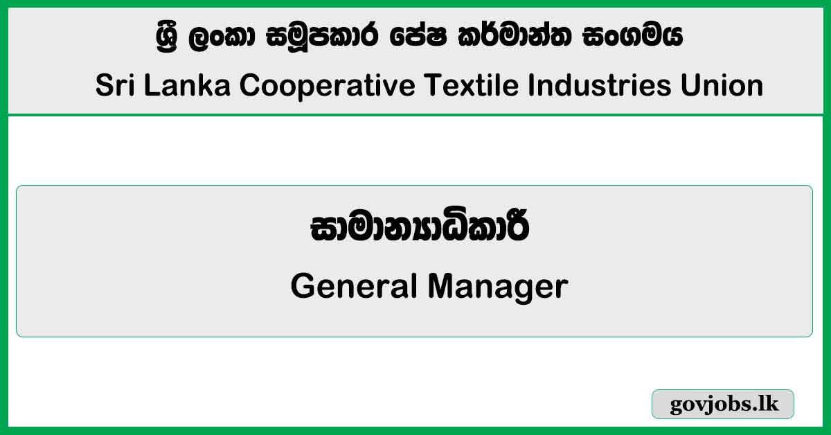 General Manager – Sri Lanka Cooperative Textile Industries Union Job Vacancies 2026