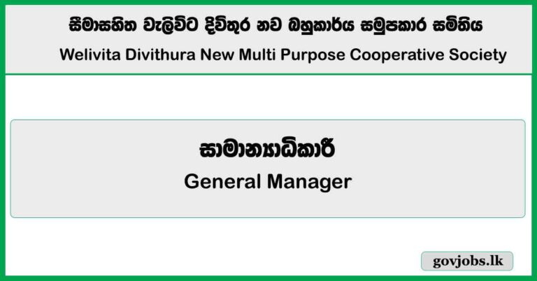 General Manager – Welivita Divithura New Multi Purpose Cooperative Society Job Vacancies 2025