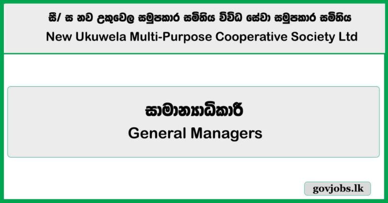 General Managers - Ukuwela Cooperative Society Job Vacancies 2025
