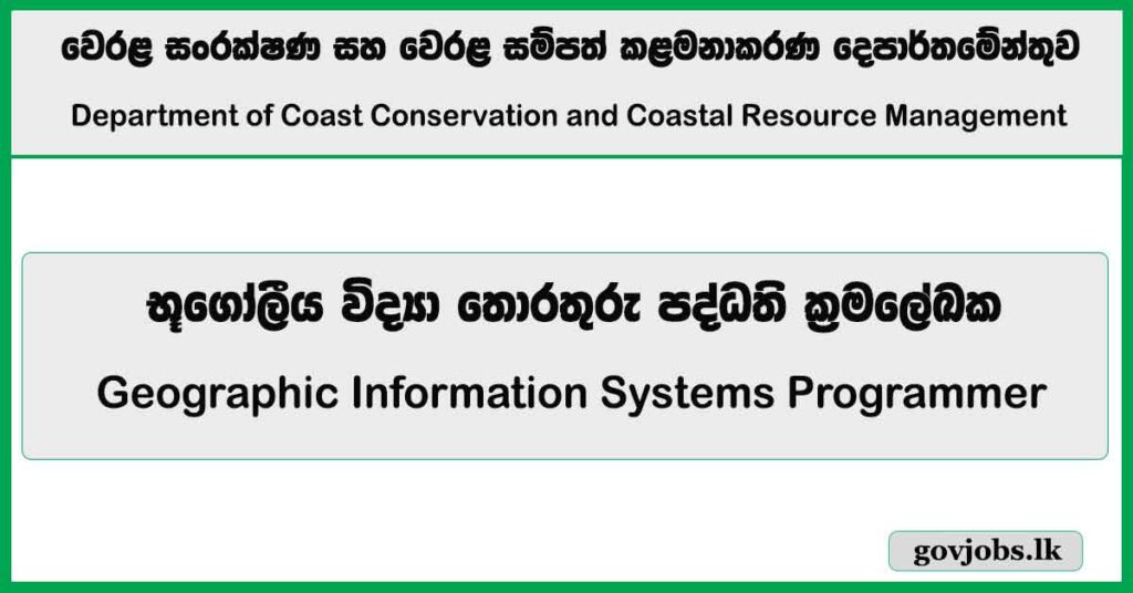 Geographic Information Systems Programmer – Department of Coast Conservation and Coastal Resource Management Job Vacancies 2026