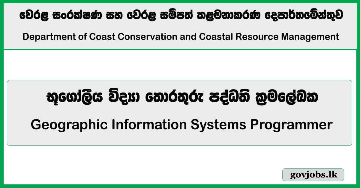 Geographic Information Systems Programmer – Department of Coast Conservation and Coastal Resource Management Job Vacancies 2026