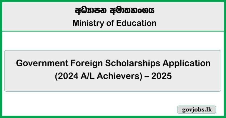 Government Foreign Scholarships Application