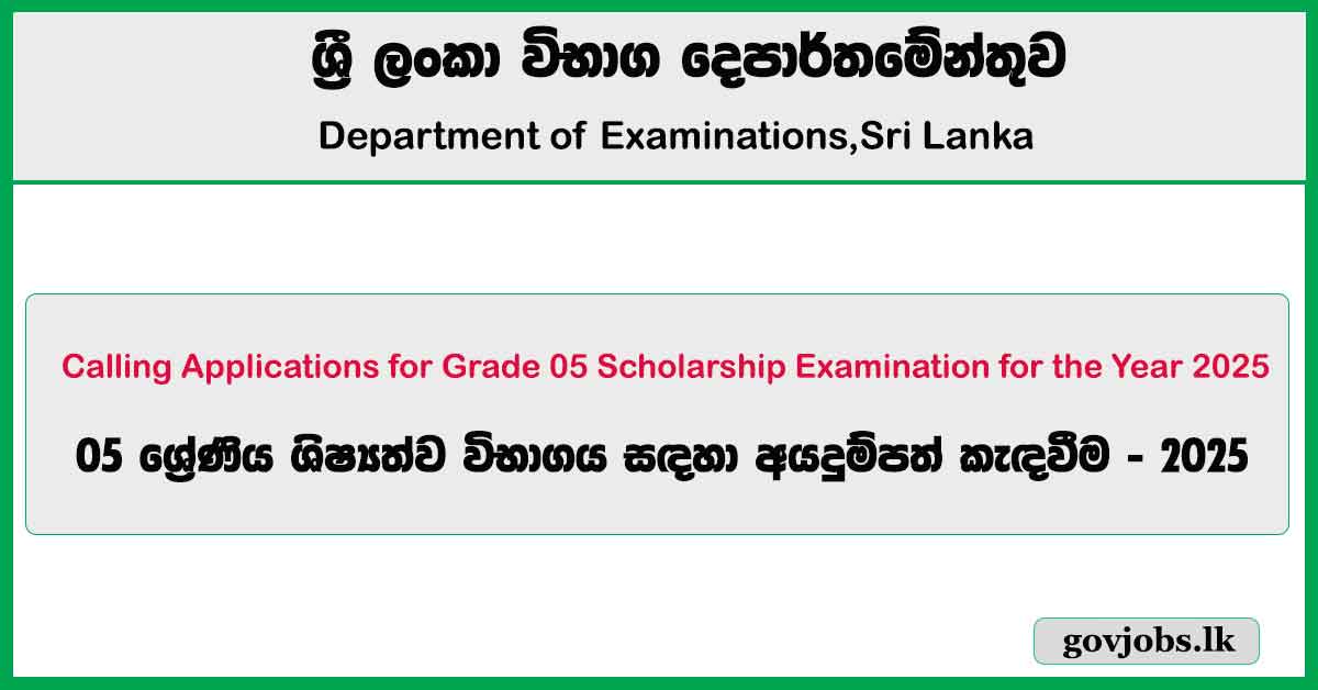 Grade 05 Scholarship Examination Date & Application 2025