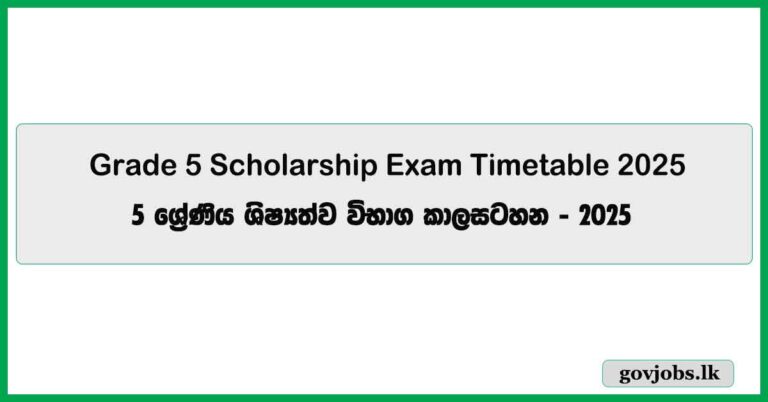 Grade 5 Scholarship Exam Timetable 2025