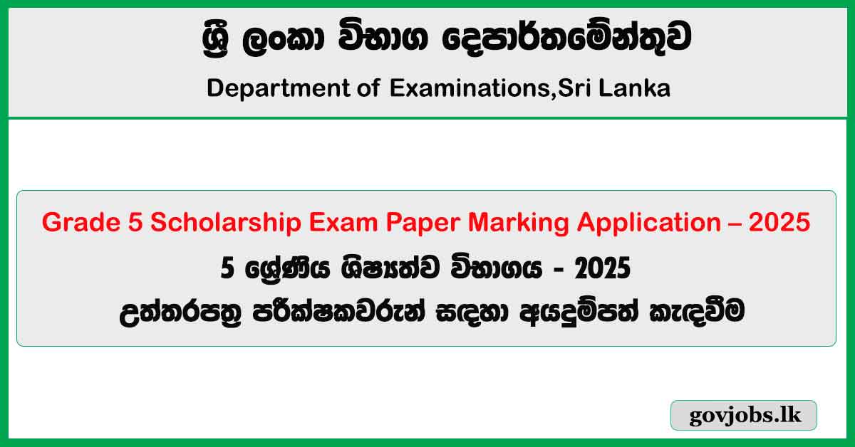 Grade 5 Scholarship Examination - Applications for Selection of Marking Examiners (Paper Marking) 2025