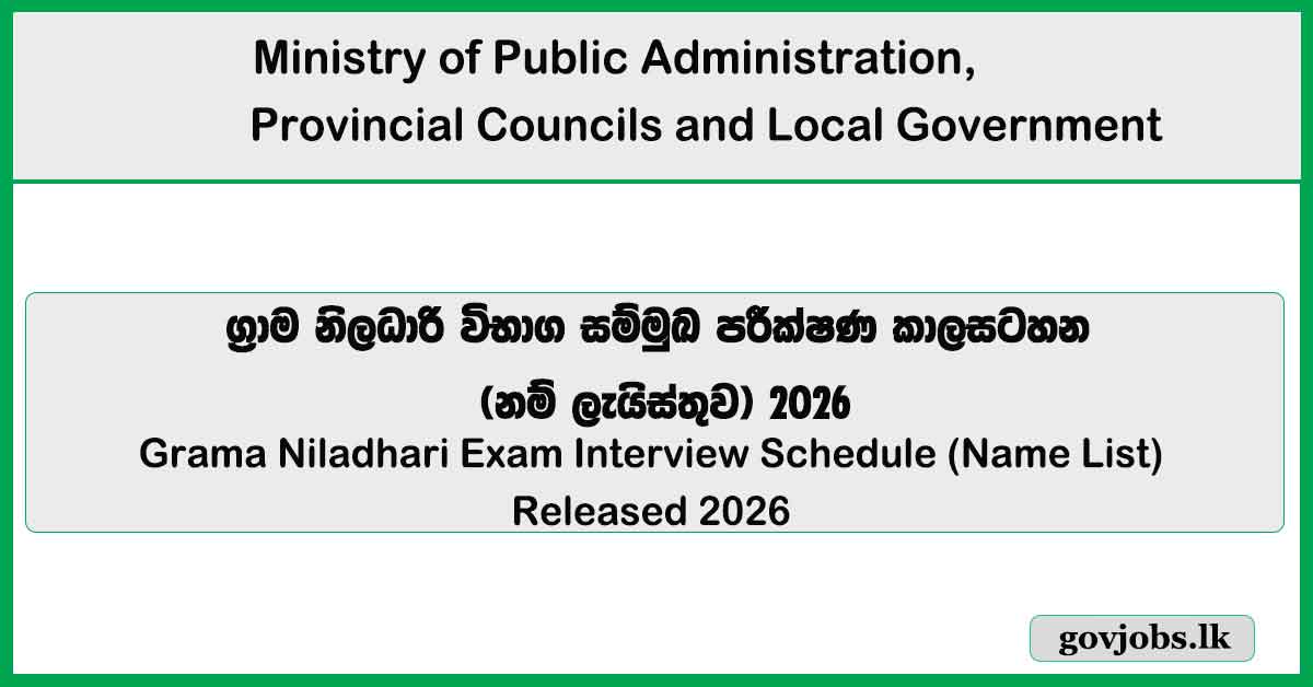 Grama Niladhari Interview Schedule Released 2026 (Name List)