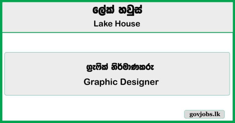 Graphic Designer – Lake House Job Vacancies 2025