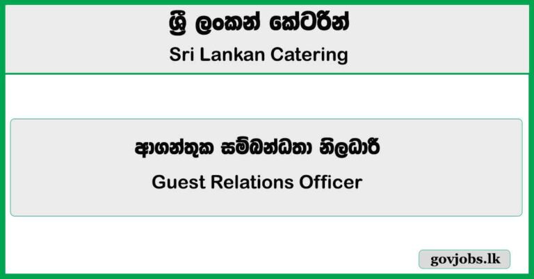 Guest Relations Officer – Sri Lankan Catering Job Vacancies 2025