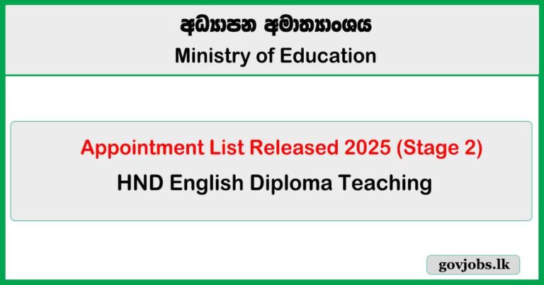 HND English Diploma Teaching - Appointment List Released 2025 (Stage 2)