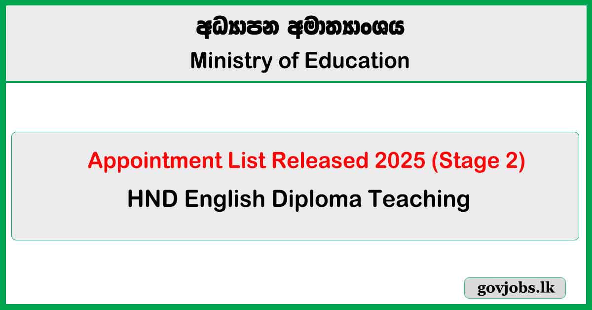HND English Diploma Teaching - Appointment List Released 2025 (Stage 2)