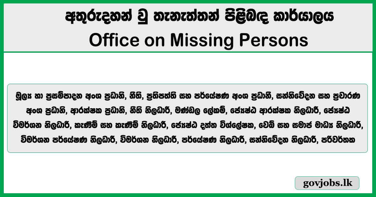 Head of Finance and Procurement, Legal Officer, Head of Protection, Research Officer, Translator & More Vacancies - Office on Missing Persons (OMP) Job Vacancies 2025