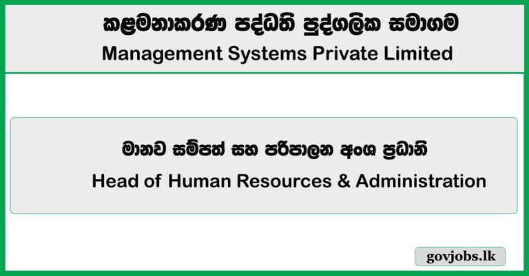 Head of Human Resources & Administration – Management Systems Private Limited Job Vacancies 2025