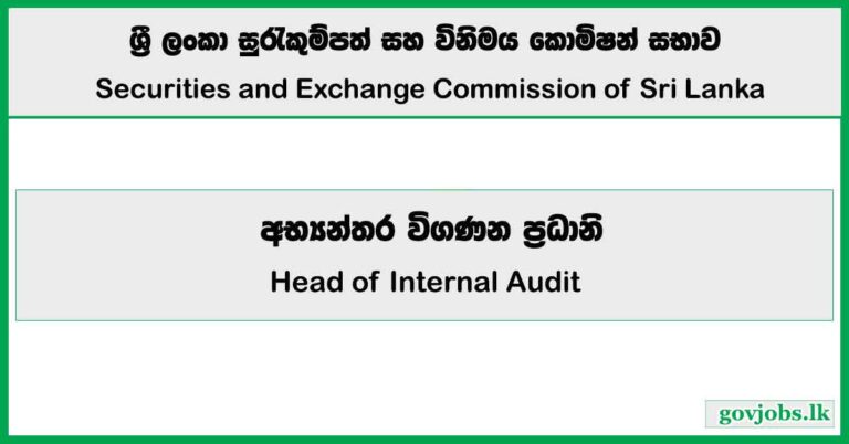 Head of Internal Audit - Securities and Exchange Commission of Sri Lanka Job Vacancies 2025