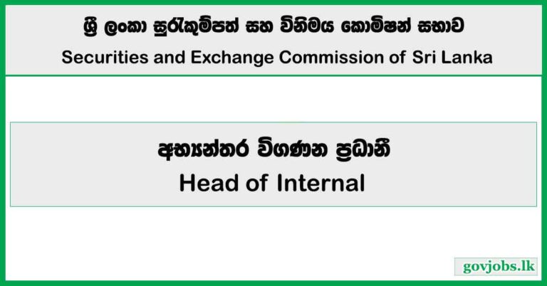 Head of Internal Audit - Securities and Exchange Commission of Sri Lanka Job Vacancies 2025