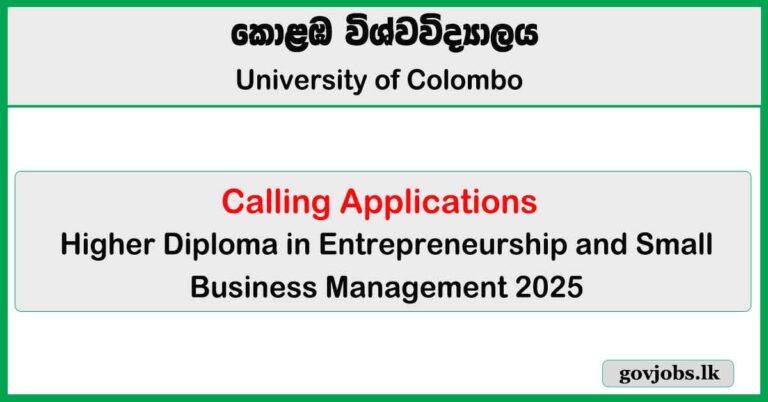 Higher Diploma in Entrepreneurship and Small Business Management 2025