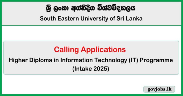 Higher Diploma in Information Technology (IT) 2025