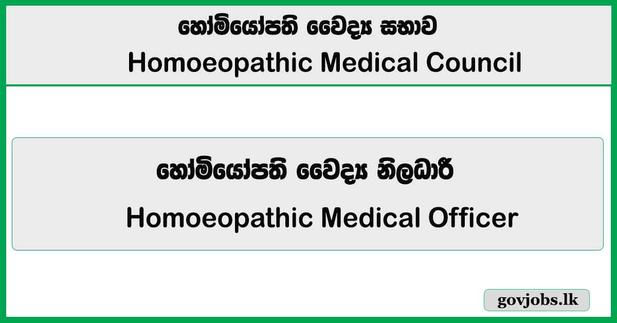 Homoeopathic Medical Officer - Homoeopathic Medical Council Job Vacancies 2026