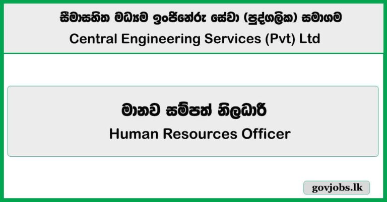 Human Resources Officer – Central Engineering Services (Pvt) Ltd Job Vacancies 2025