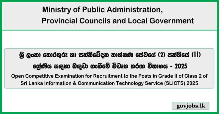 ICT Service Open Exam Vacancies 2025