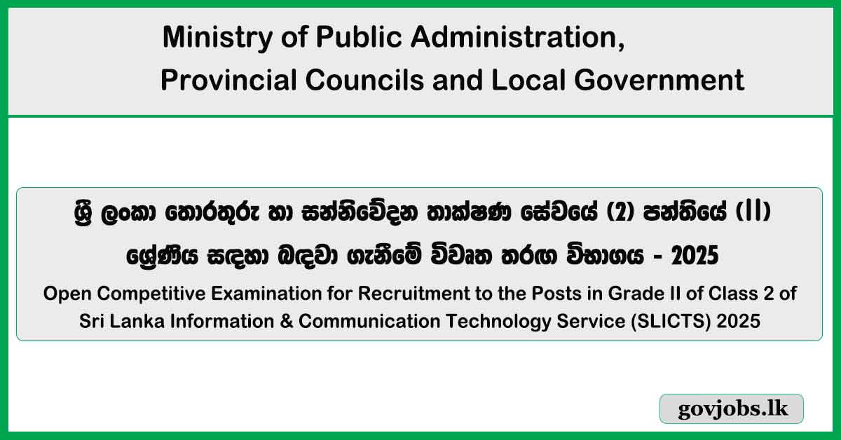 ICT Service Open Exam Vacancies 2025