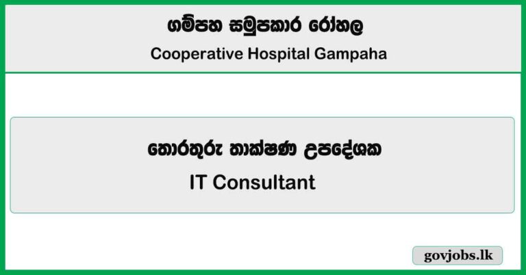 IT Consultant – Cooperative Hospital Gampaha Job Vacancies 2025