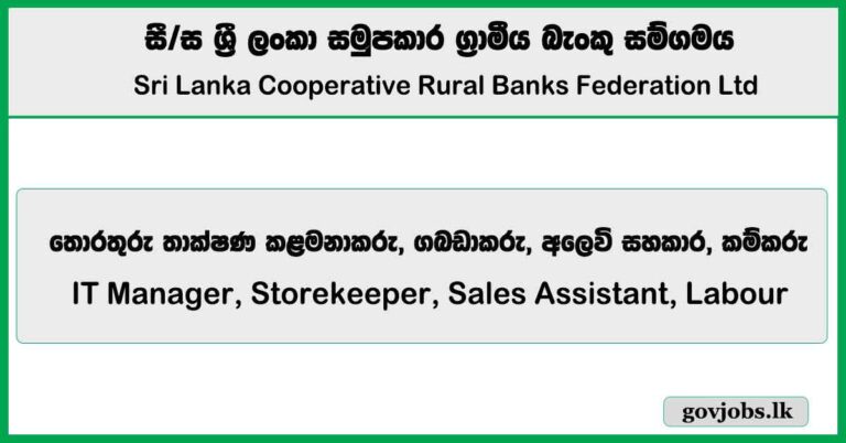 IT Manager, Storekeeper, Sales Assistant, Labour - Sri Lanka Cooperative Rural Banks Federation Ltd Job Vacancies 2024