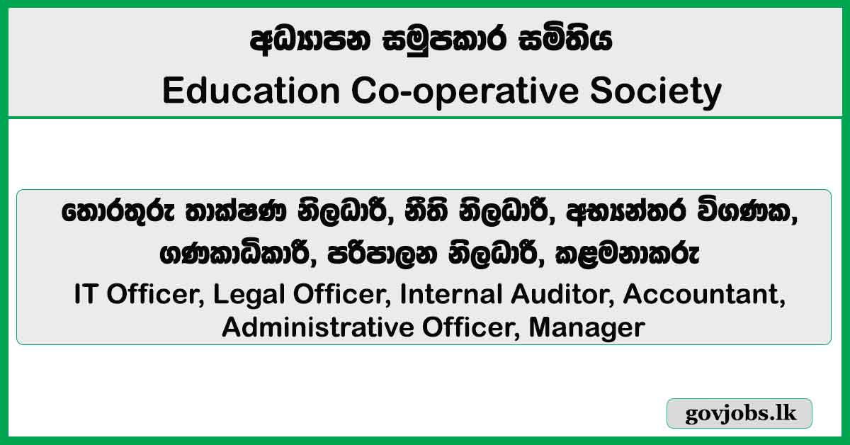 IT Officer, Legal Officer, Internal Auditor, Accountant, Administrative Officer, Manager – Education Co-operative Society 2026 Job Vacancies