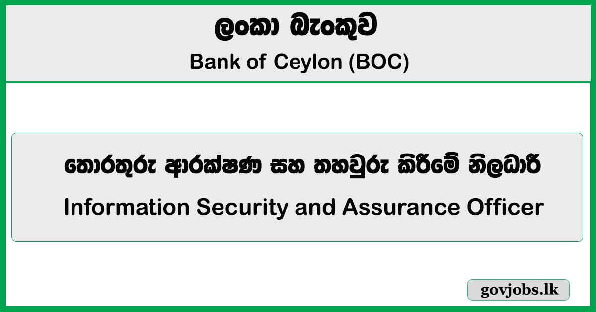 Information Security and Assurance Officer - Bank of Ceylon (BOC) Job Vacancies 2025