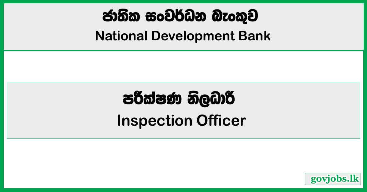 Inspection Officer – National Development Bank Job Vacancies 2025