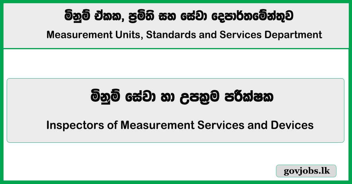 Inspectors of Measurement Services and Devices Vacancies 2026 – Measurement Units, Standards and Services Department (Open Exam)