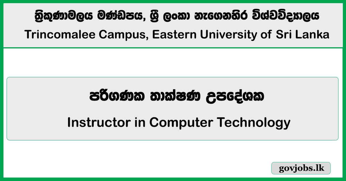 Instructor in Computer Technology Job Vacancies 2026 - Trincomalee Campus, Eastern University of Sri Lanka
