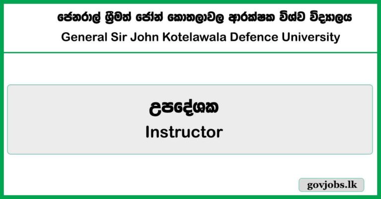 Instructor – Kotelawala Defense University Job Vacancies 2025