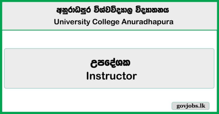 Instructor – University College Anuradhapura Job Vacancies 2025