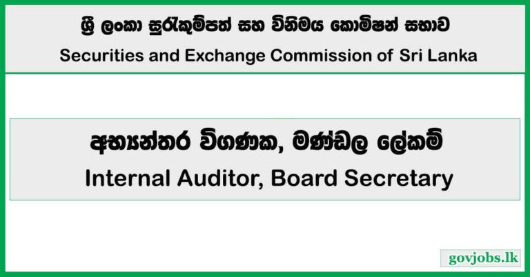 Internal Auditor, Board Secretary - Securities and Exchange Commission of Sri Lanka 2026 Vacancies