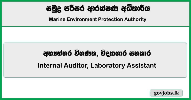 Internal Auditor, Laboratory Assistant – Marine Environment Protection Authority Vacancies 2025