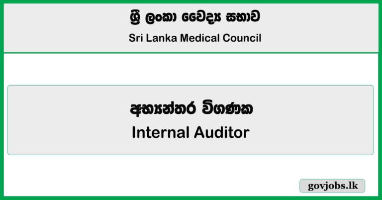 Internal Auditor - Sri Lanka Medical Council (SLMC) Job Vacancies 2025