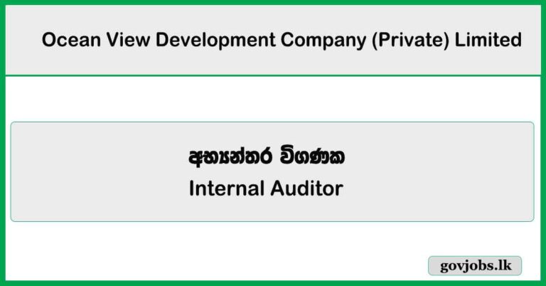 Internal Auditor – Ocean View Development Company (Private) Limited Job Vacancies 2025
