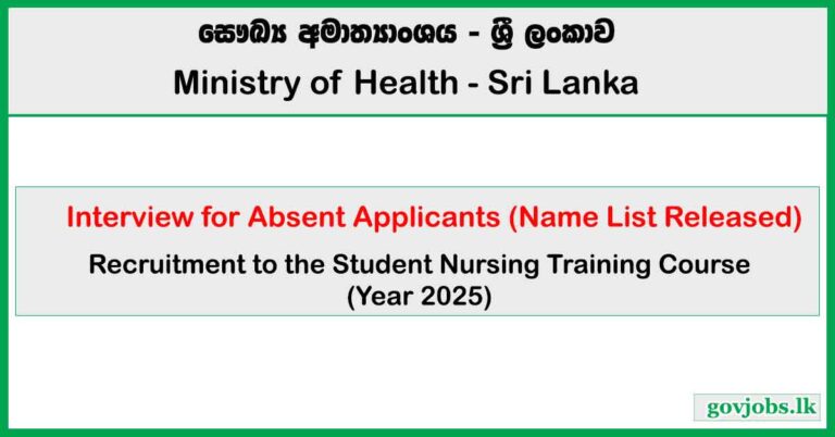 Interview for Absent Applicants - Name List Released