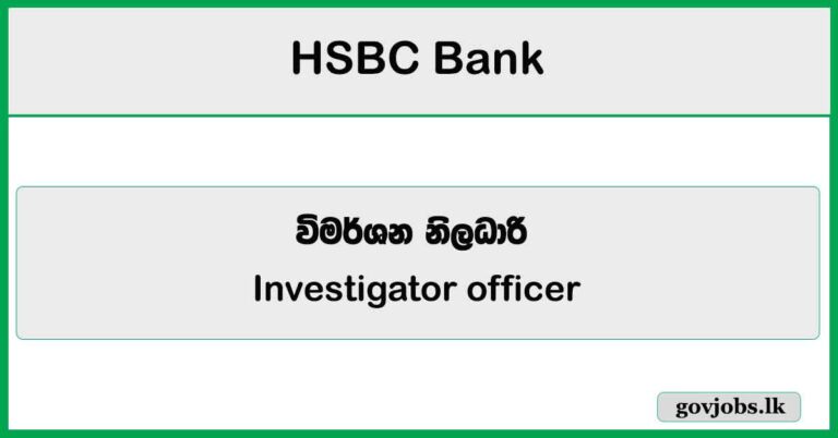 Investigator – HSBC Bank Job Vacancies 2025