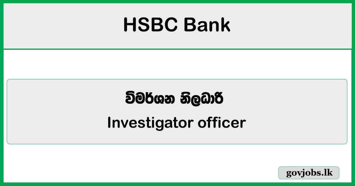Investigator – HSBC Bank Job Vacancies 2025