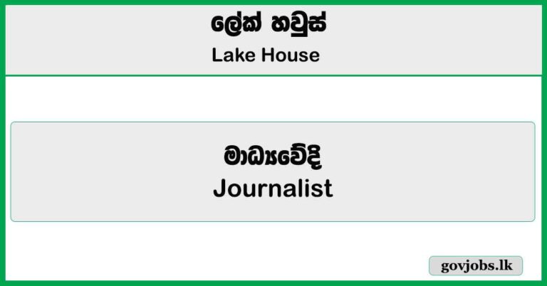 Journalist (Government Relations Dept.) - Lake House Job Vacancies 2025