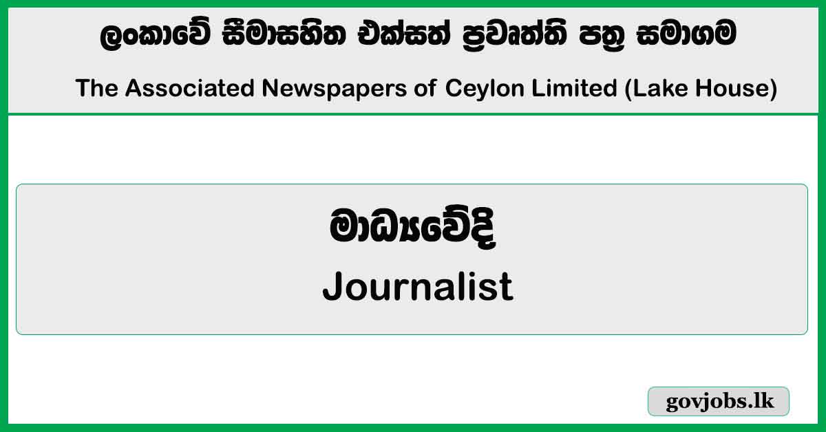Journalist (Sub Editor) – Lake House Job Vacancies 2026