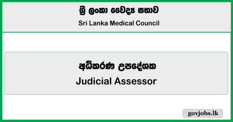 Judicial Assessor - Sri Lanka Medical Council (SLMC) Job Vacancies 2025