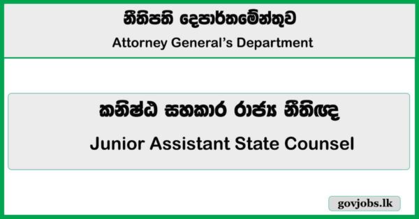 Junior Assistant State Counsel –  Attorney General’s Department Job Vacancies 2026