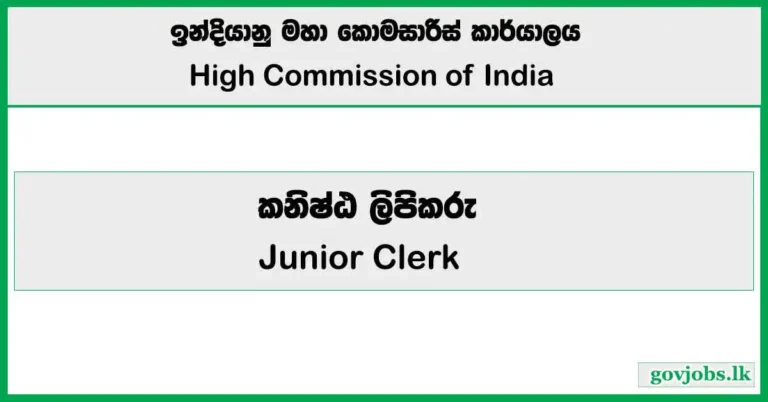 Junior Clerk – High Commission of India Job Vacancies 2025