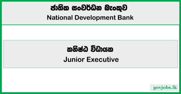 Junior Executive (Finance) - National Development Bank Job Vacancies 2025