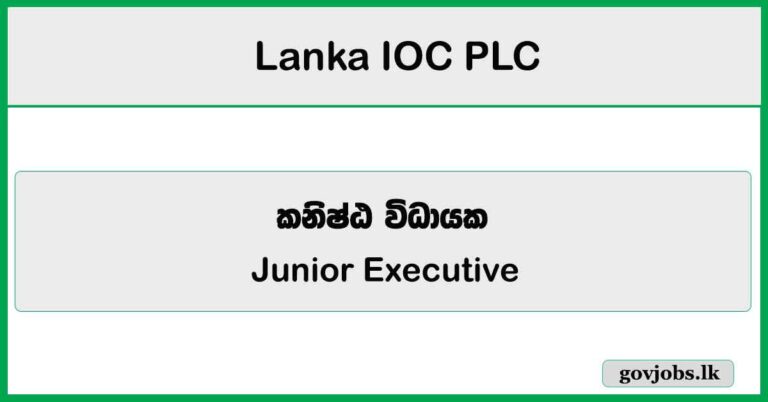 Junior Executive – Lanka IOC PLC Job Vacancies 2025
