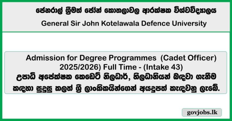 Kotelawala Defence University (KDU) - Admission for Degree Programmes (Cadet Officer) 2025